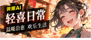 面馆星球