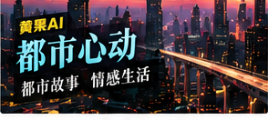 转角灯火